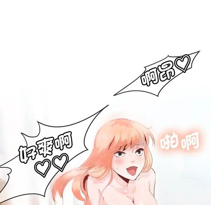 漫画《危险邂逅》第12话第32张图