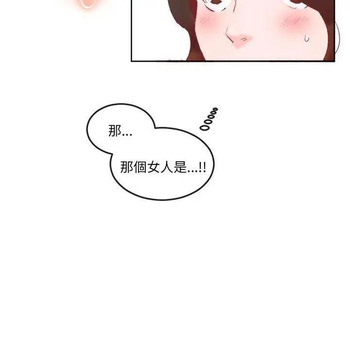 漫画《危险邂逅》第12话第36张图