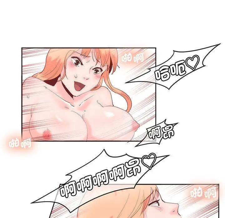 漫画《危险邂逅》第12话第37张图