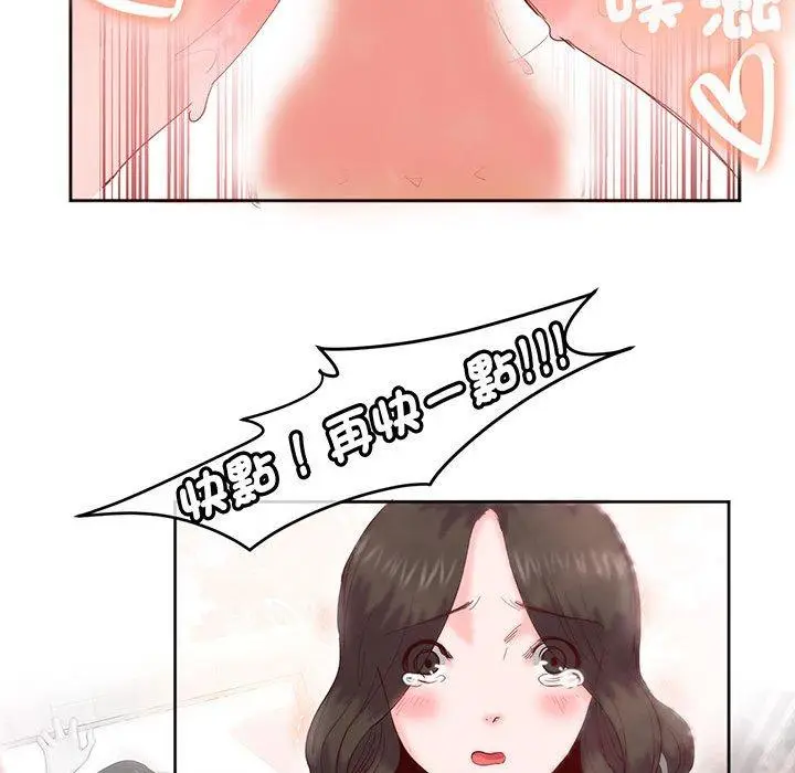 漫画《危险邂逅》第12话第39张图