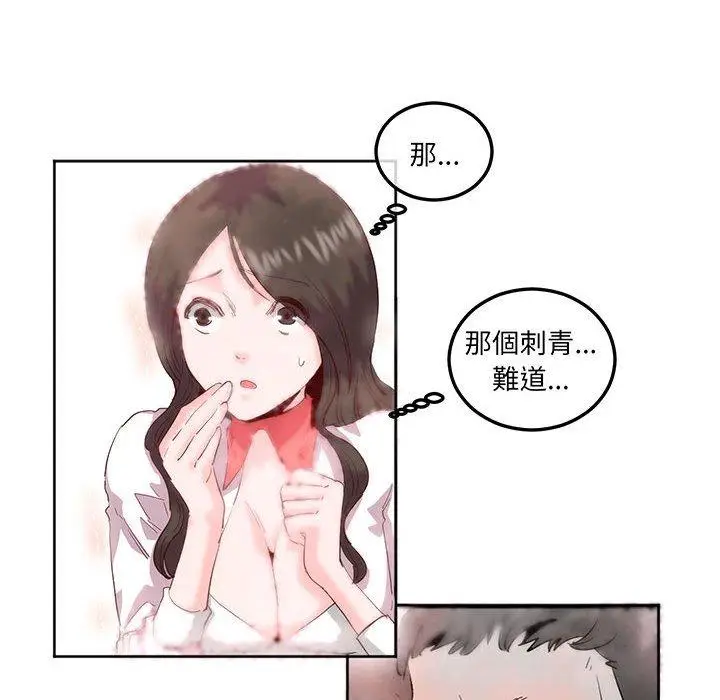 漫画《危险邂逅》第12话第44张图