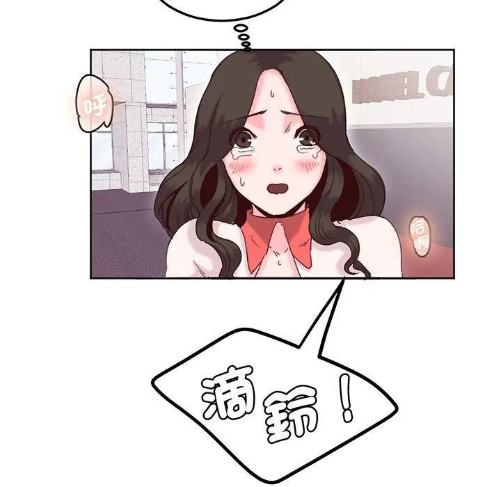 漫画《危险邂逅》第12话第5张图
