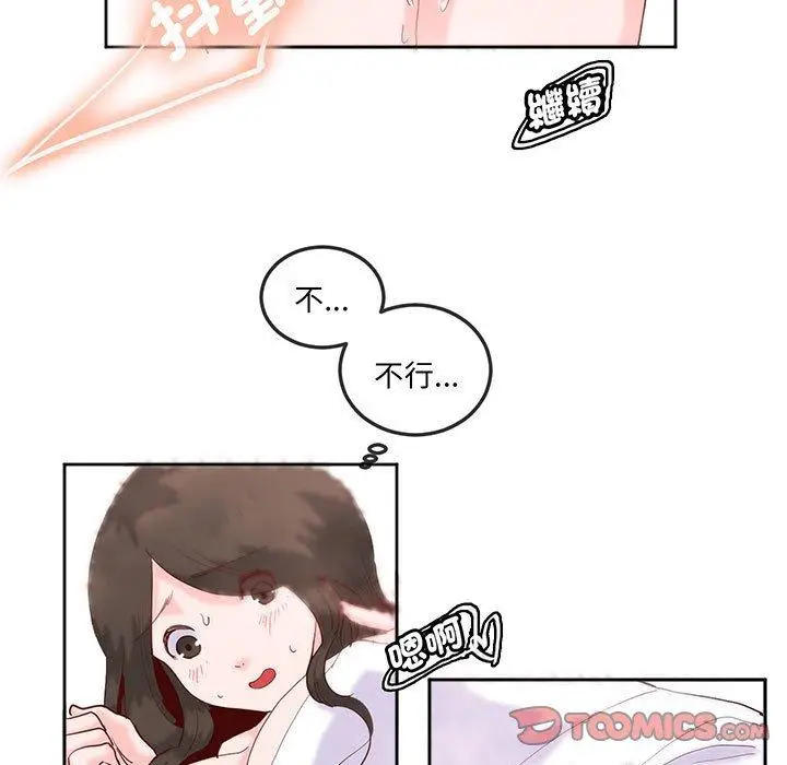 漫画《危险邂逅》第12话第50张图