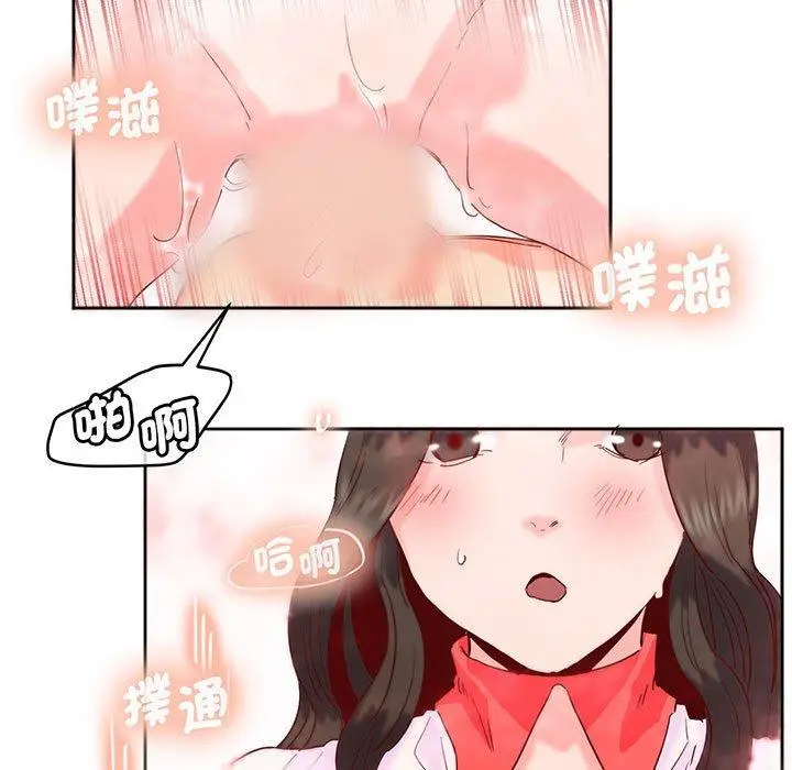 漫画《危险邂逅》第12话第60张图