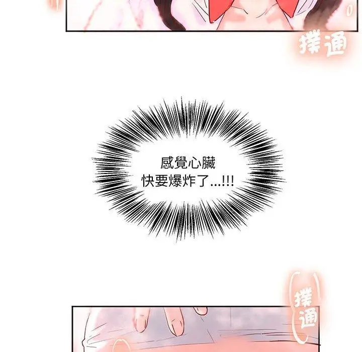 漫画《危险邂逅》第12话第61张图