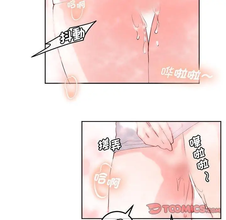 漫画《危险邂逅》第12话第62张图