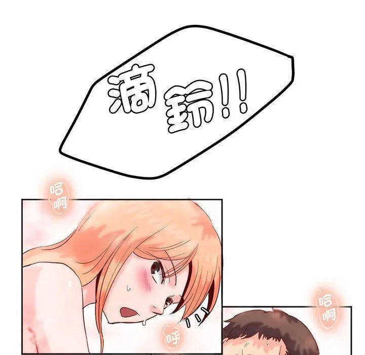 漫画《危险邂逅》第12话第64张图
