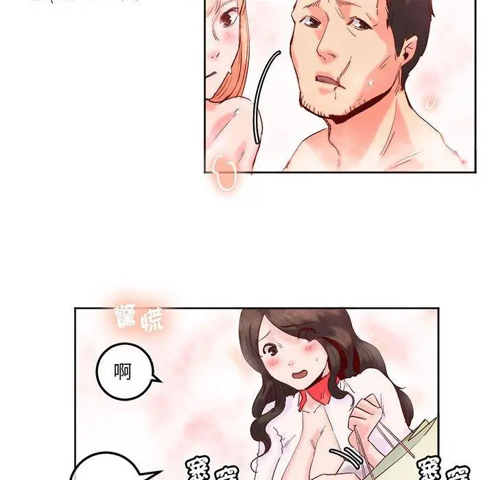 漫画《危险邂逅》第12话第65张图