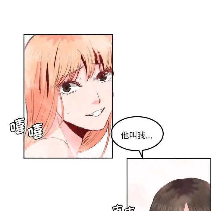 漫画《危险邂逅》第12话第67张图