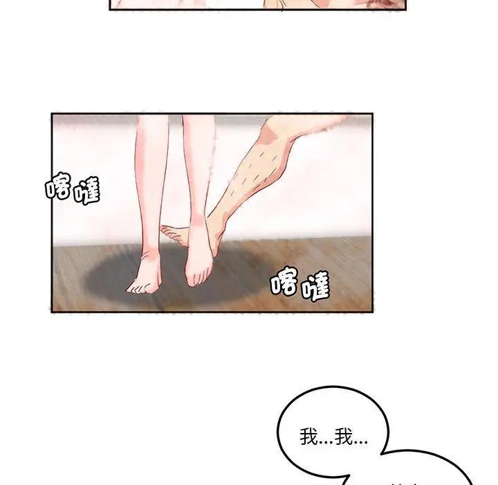 漫画《危险邂逅》第12话第69张图