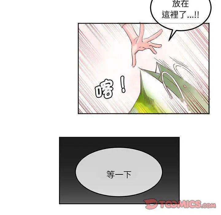 漫画《危险邂逅》第12话第70张图