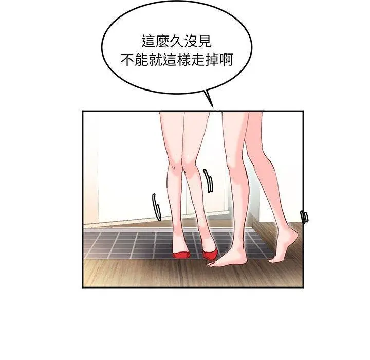 漫画《危险邂逅》第12话第73张图