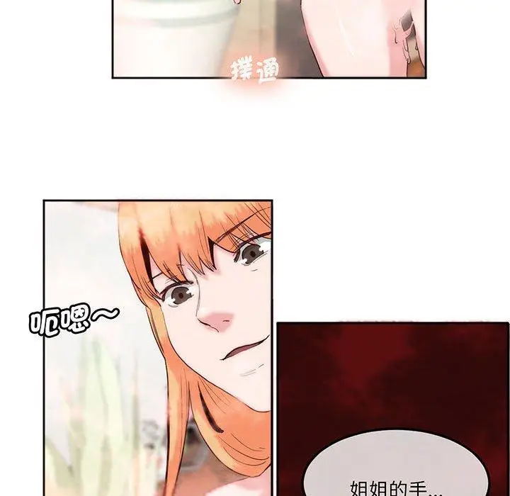 漫画《危险邂逅》第13话第10张图