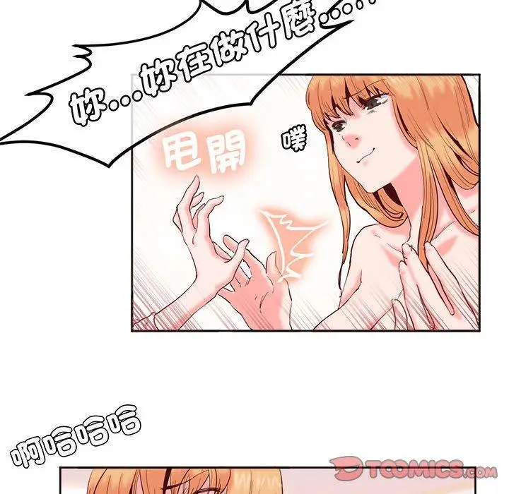 漫画《危险邂逅》第13话第16张图