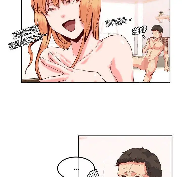 漫画《危险邂逅》第13话第17张图
