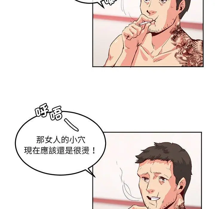 漫画《危险邂逅》第13话第18张图