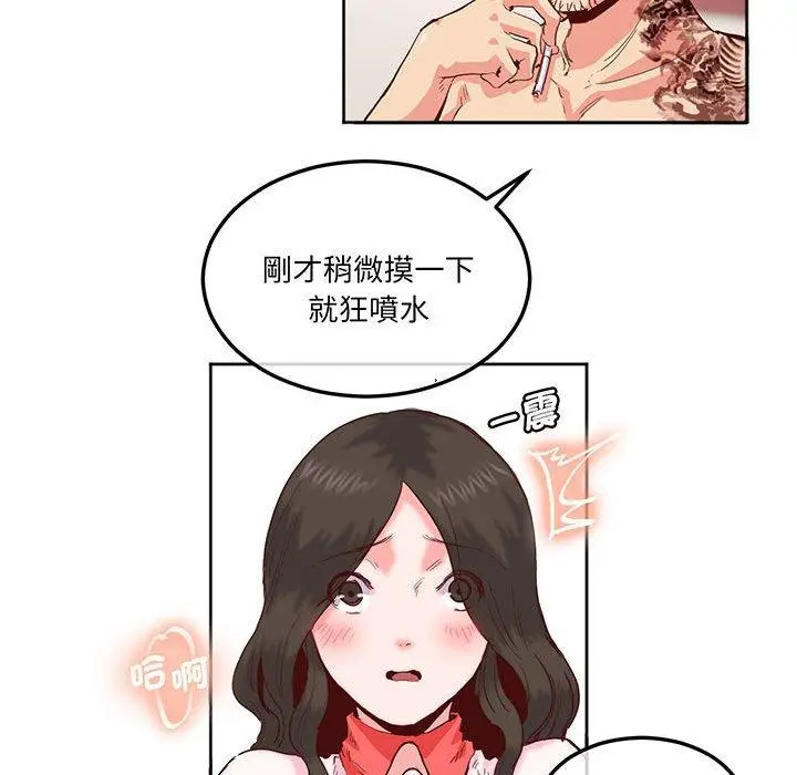 漫画《危险邂逅》第13话第19张图