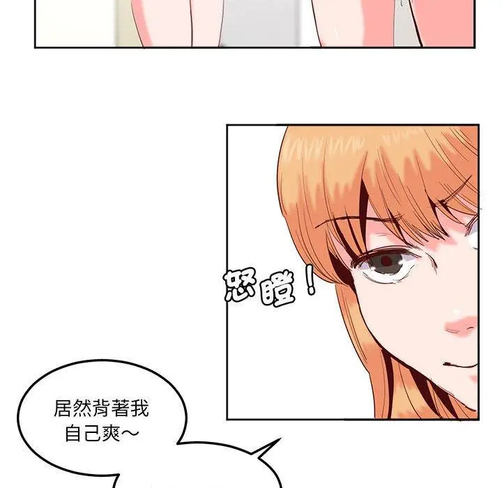 漫画《危险邂逅》第13话第21张图