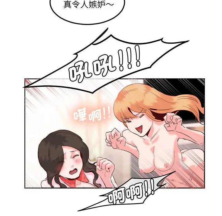漫画《危险邂逅》第13话第22张图
