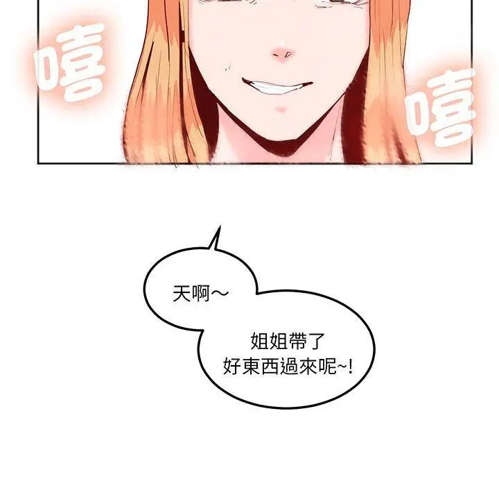 漫画《危险邂逅》第13话第29张图