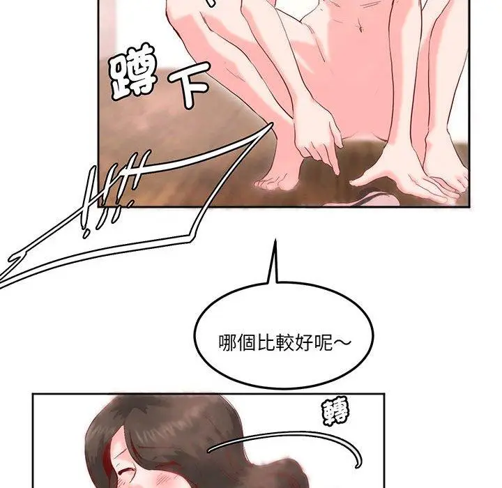 漫画《危险邂逅》第13话第31张图