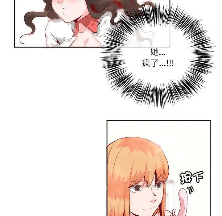 漫画《危险邂逅》第13话第32张图