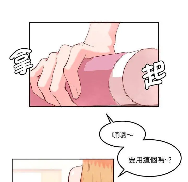 漫画《危险邂逅》第13话第35张图