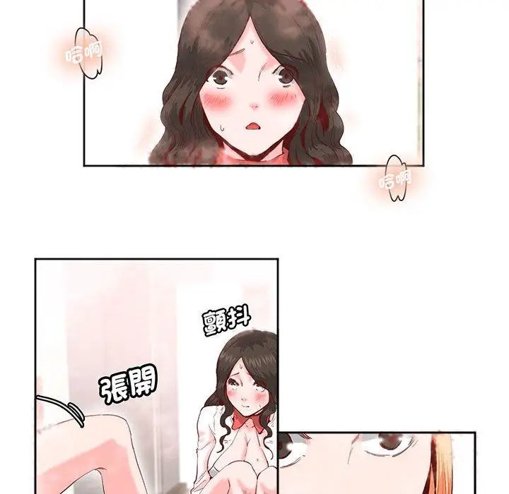 漫画《危险邂逅》第13话第38张图