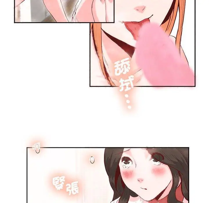 漫画《危险邂逅》第13话第39张图