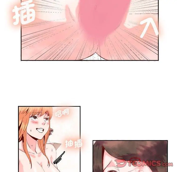 漫画《危险邂逅》第13话第44张图