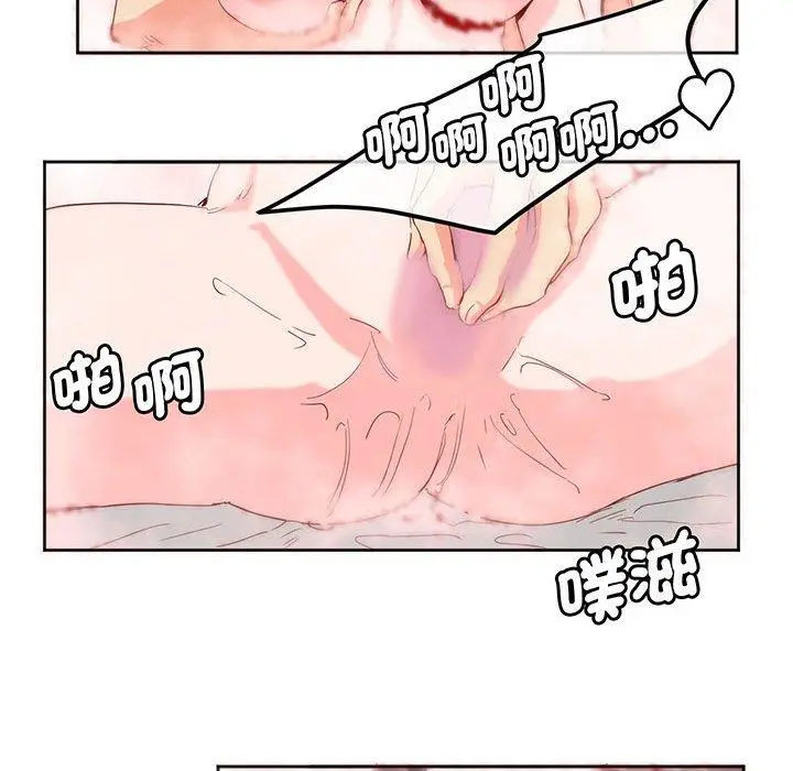 漫画《危险邂逅》第13话第49张图