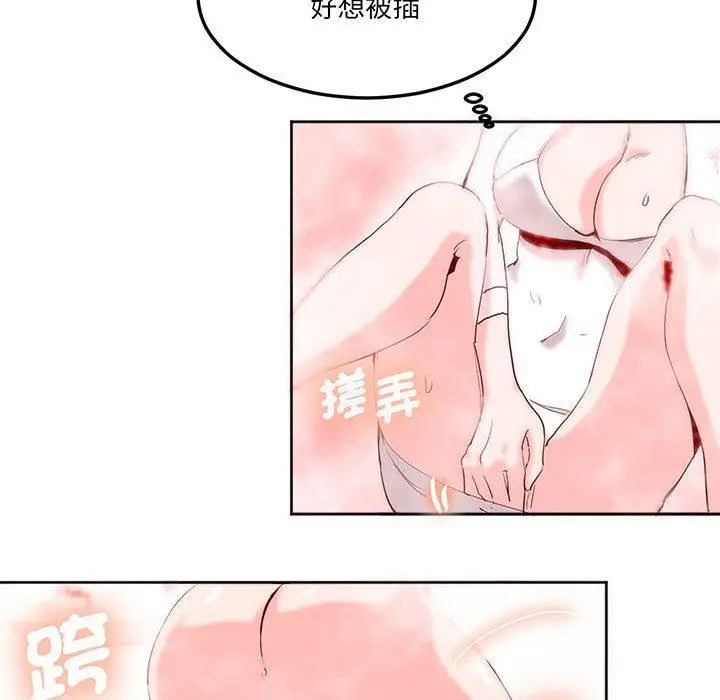 漫画《危险邂逅》第13话第52张图