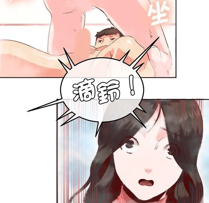 漫画《危险邂逅》第13话第53张图