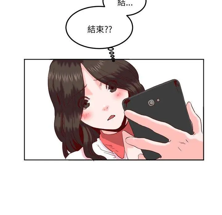 漫画《危险邂逅》第13话第56张图