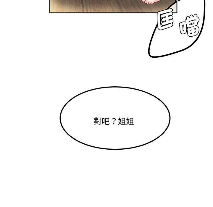 漫画《危险邂逅》第13话第6张图