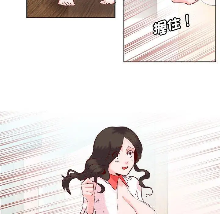 漫画《危险邂逅》第13话第61张图