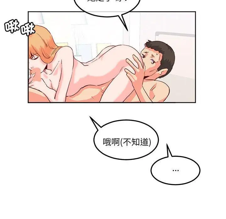 漫画《危险邂逅》第13话第64张图