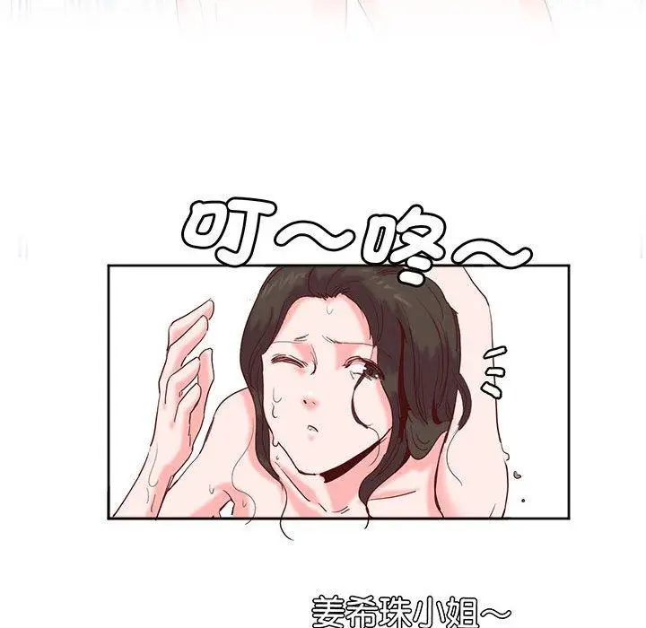 漫画《危险邂逅》第13话第71张图