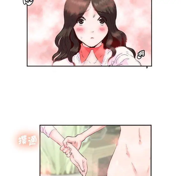 漫画《危险邂逅》第13话第9张图