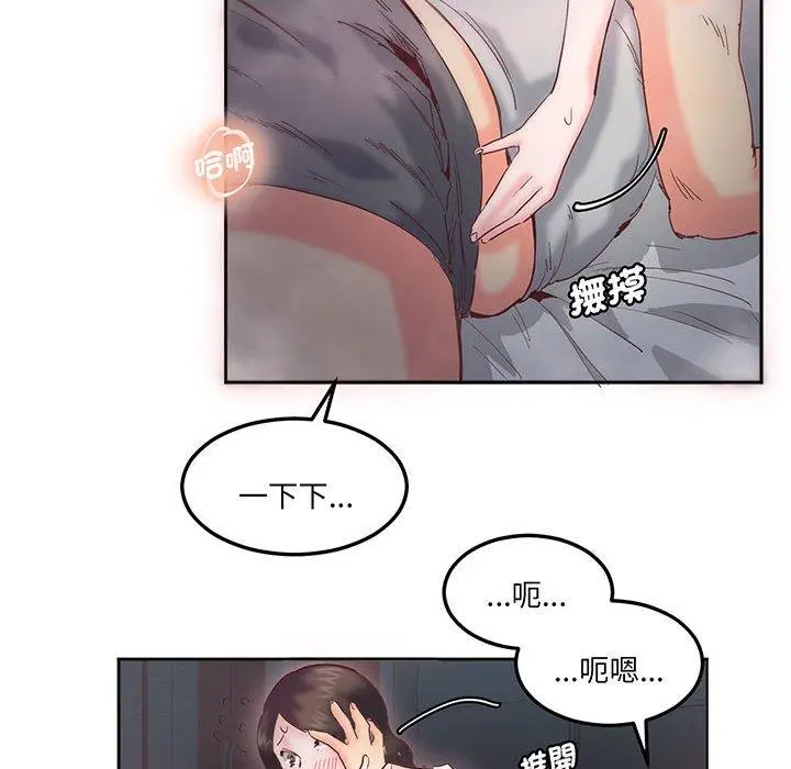 漫画《危险邂逅》第14话第22张图