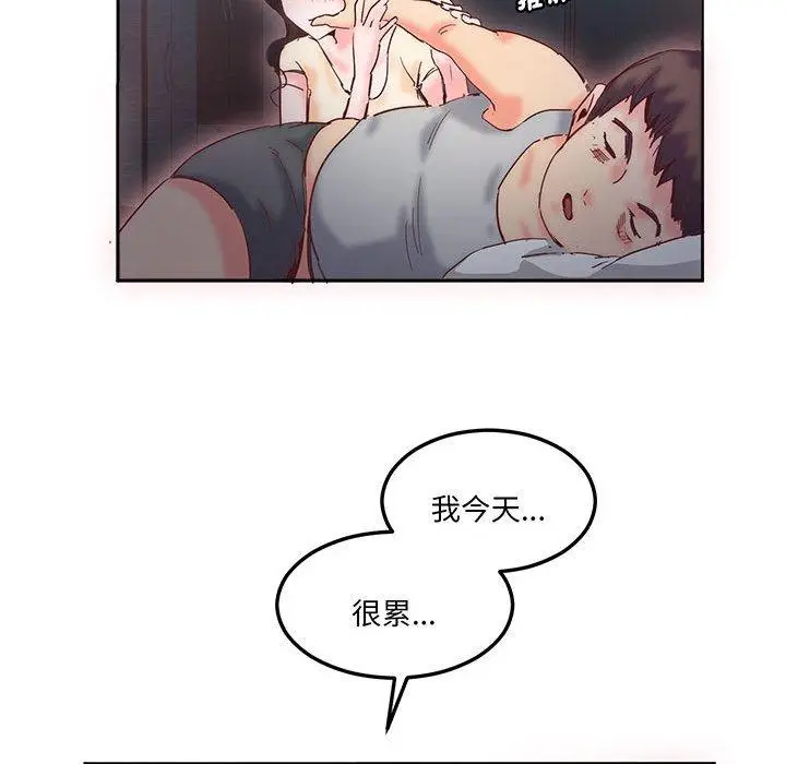 漫画《危险邂逅》第14话第23张图