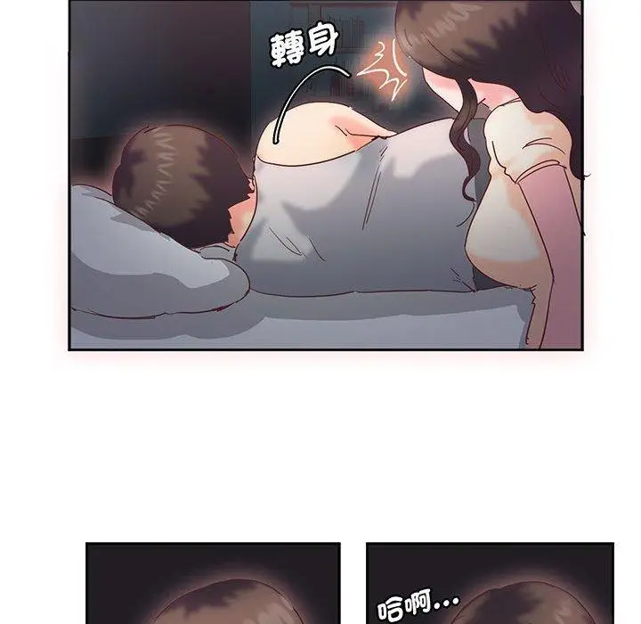 漫画《危险邂逅》第14话第24张图