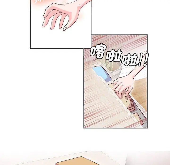 漫画《危险邂逅》第14话第31张图