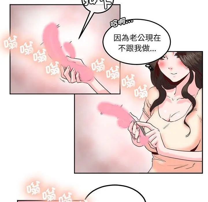 漫画《危险邂逅》第14话第35张图