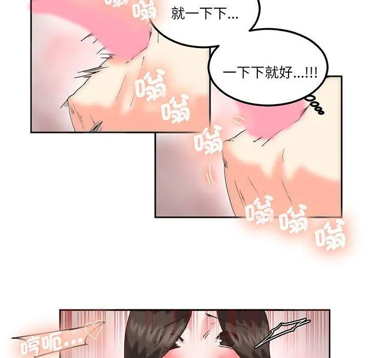 漫画《危险邂逅》第14话第36张图