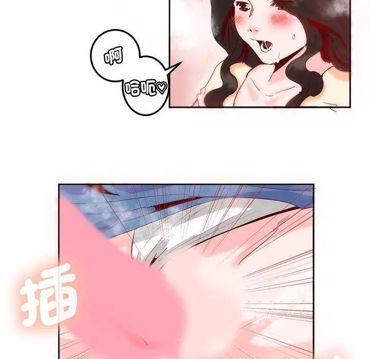 漫画《危险邂逅》第14话第43张图