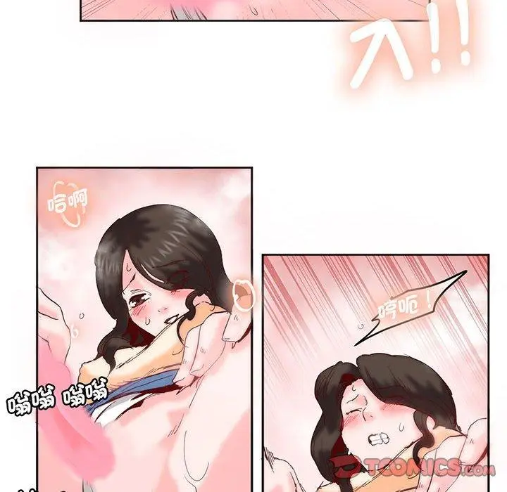 漫画《危险邂逅》第14话第44张图