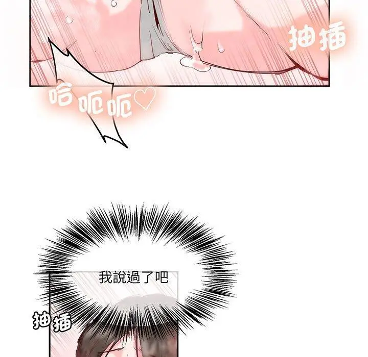 漫画《危险邂逅》第14话第46张图