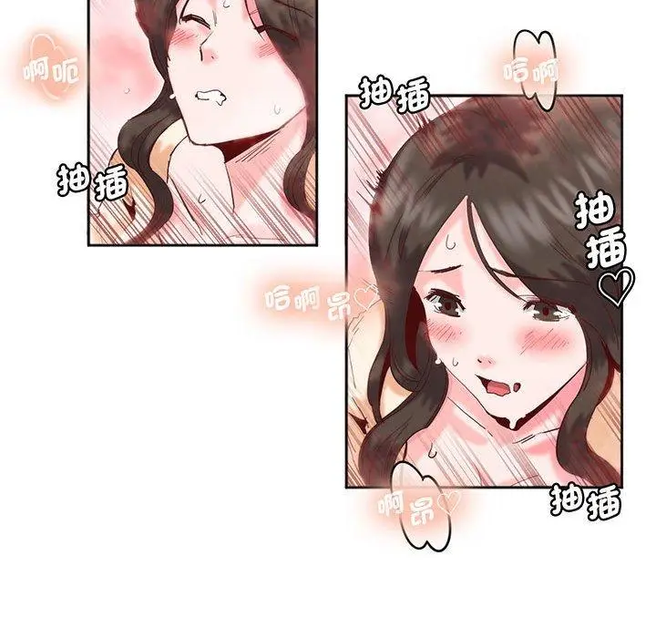 漫画《危险邂逅》第14话第47张图