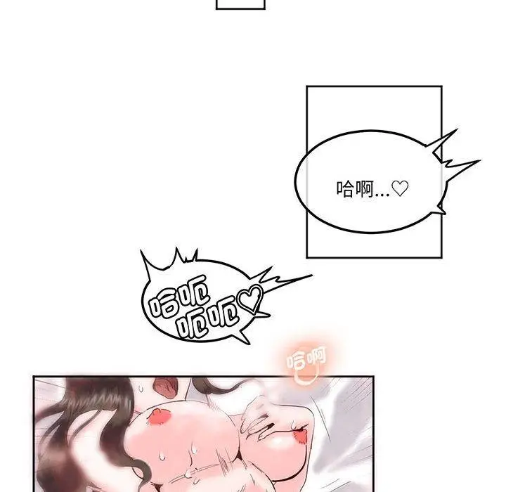 漫画《危险邂逅》第14话第56张图